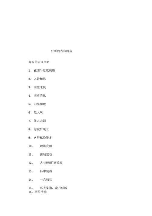 异域名字 好听的古风异域名字关于好听的古风异域名字 异域名字 好听的古风异域名字关于好听的古风异域名字