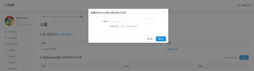 域名白名单(白名单域名白名单有什么作用如何设置) 域名白名单(白名单域名白名单有什么作用如何设置)