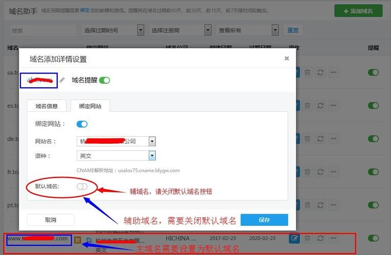 如何设置域名?如何设置网站域名 如何设置域名?如何设置网站域名