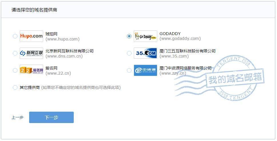 企业邮箱的域名怎么设置,怎样设置企业邮箱域名 企业邮箱的域名怎么设置,怎样设置企业邮箱域名
