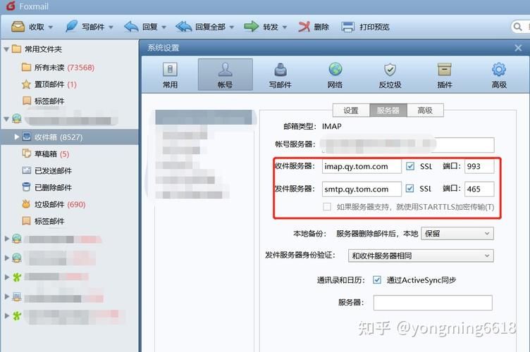 邮件域名(电子邮件中域名是什么) 邮件域名(电子邮件中域名是什么)