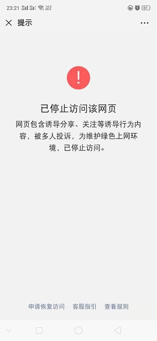 域名被封,域名被国内封了该如何解决! 域名被封,域名被国内封了该如何解决!