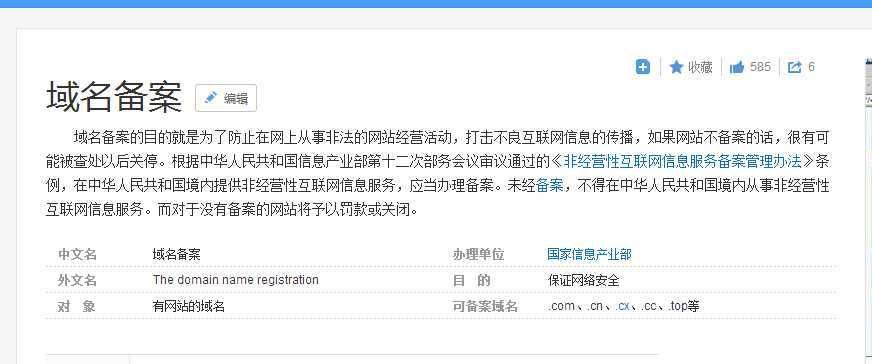 域名被封,域名被国内封了该如何解决! 域名被封,域名被国内封了该如何解决!