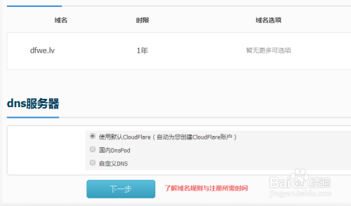 域名更新中 页面域名自动转跳中怎么回事 域名更新中 页面域名自动转跳中怎么回事