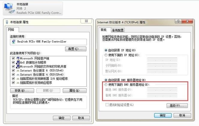 电脑域名解析错误怎么解决?电脑显示域名解析错误怎么办 电脑域名解析错误怎么解决?电脑显示域名解析错误怎么办