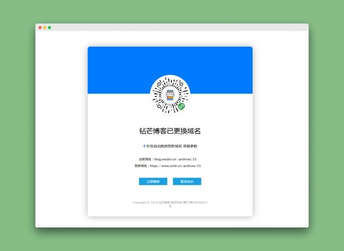 页面访问新域名,如何实现旧域名到新域名的跳转 页面访问新域名,如何实现旧域名到新域名的跳转