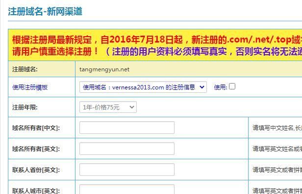 注册域名多少钱?注册一个域名大概需要多少钱 注册域名多少钱?注册一个域名大概需要多少钱