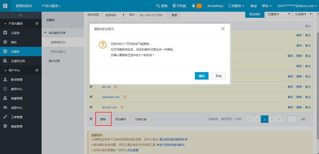 域名删除时间,怎样计算域名到期删除的时间 域名删除时间,怎样计算域名到期删除的时间