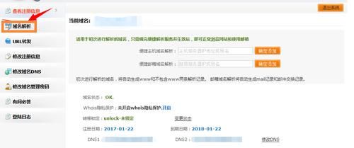 域名与ip绑定(域名和ip如何绑定呢) 域名与ip绑定(域名和ip如何绑定呢)