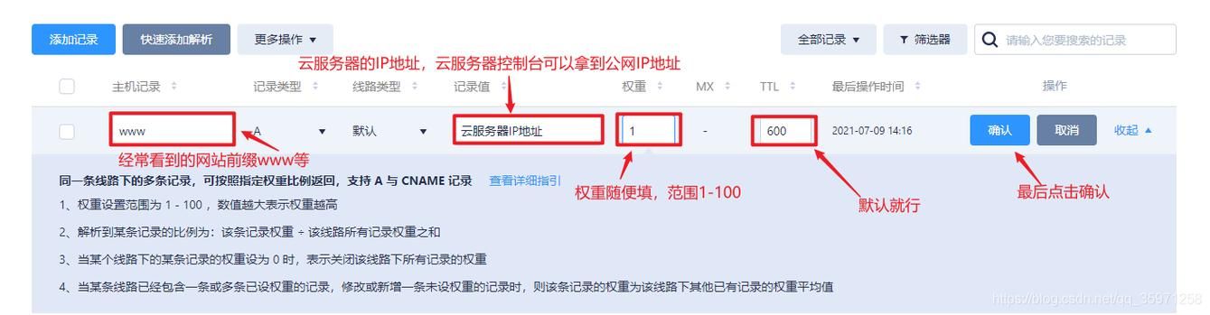 域名与ip绑定(域名和ip如何绑定呢) 域名与ip绑定(域名和ip如何绑定呢)