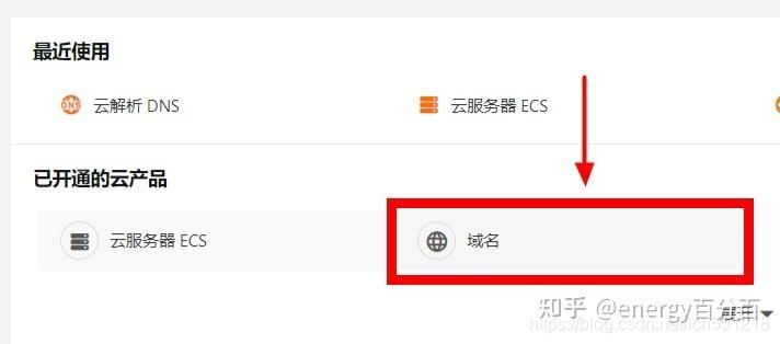 域名怎么绑定服务器 阿里云怎么把域名绑定在服务器 域名怎么绑定服务器 阿里云怎么把域名绑定在服务器