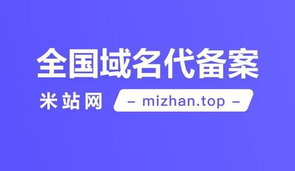 域名备案代理?网站域名备案要多久时间要多少费用 域名备案代理?网站域名备案要多久时间要多少费用