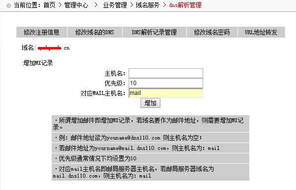 域名 主机名(主机名和域名的联系与区别是什么) 域名 主机名(主机名和域名的联系与区别是什么)