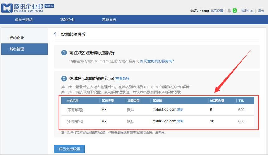 域名升级访问 域名紧急升级怎么做 域名升级访问 域名紧急升级怎么做