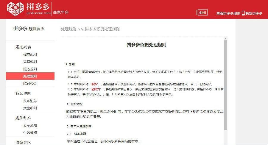 拼多多域名,拼多多域名是哪个 拼多多域名,拼多多域名是哪个