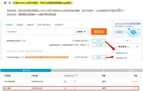域名免费注册0元注册(注册一个网站要多少钱) 域名免费注册0元注册(注册一个网站要多少钱)