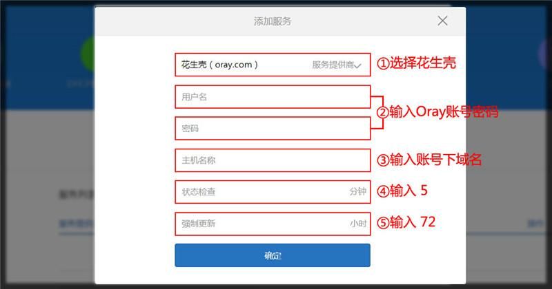 花生壳二级域名(花生壳二级域名怎么用) 花生壳二级域名(花生壳二级域名怎么用)