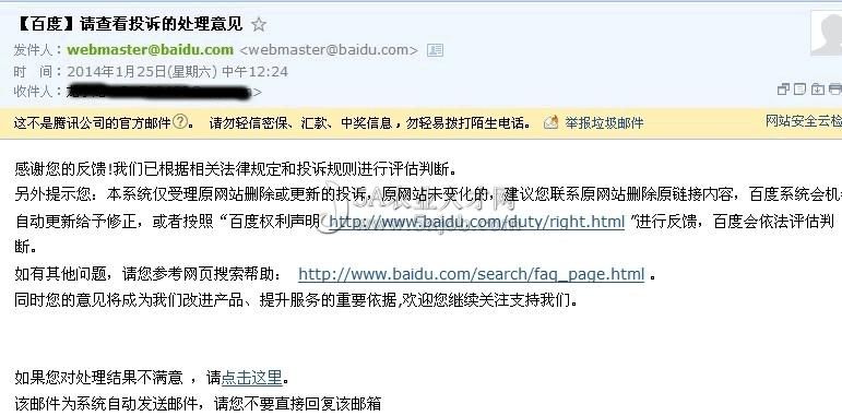 域名投诉?网站域名被投诉了怎么办 域名投诉?网站域名被投诉了怎么办