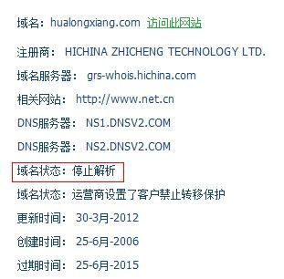 域名投诉?网站域名被投诉了怎么办 域名投诉?网站域名被投诉了怎么办