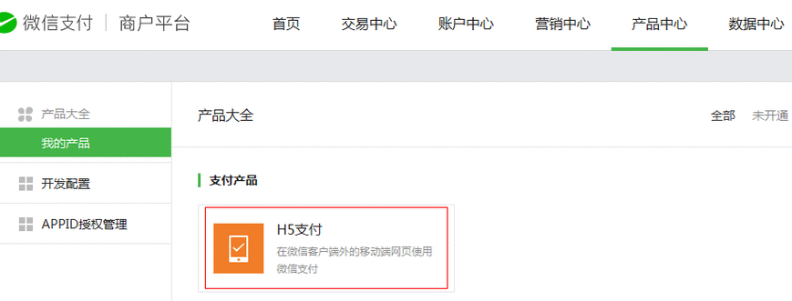 微信h5支付域名,微信h5支付接口如何开通 微信h5支付域名,微信h5支付接口如何开通