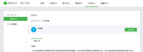 微信h5支付域名,微信h5支付接口如何开通 微信h5支付域名,微信h5支付接口如何开通
