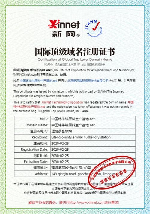 域名证书有什么用(互联网域名注册证书有什么用) 域名证书有什么用(互联网域名注册证书有什么用)