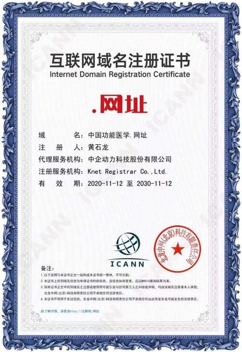 域名证书有什么用(互联网域名注册证书有什么用) 域名证书有什么用(互联网域名注册证书有什么用)
