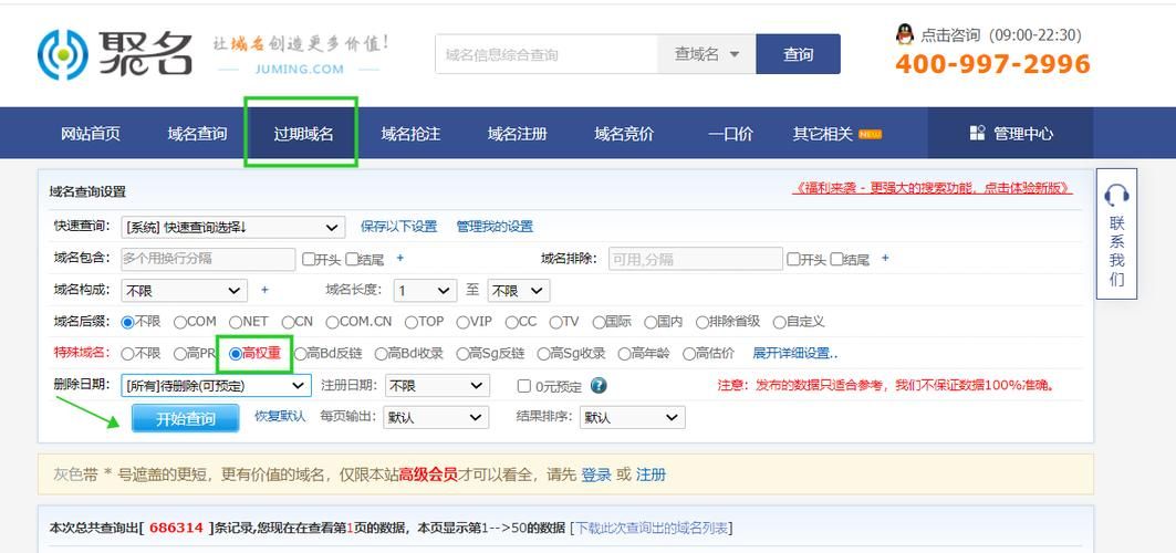 高pr域名 高权重域名是什么意思 高pr域名 高权重域名是什么意思