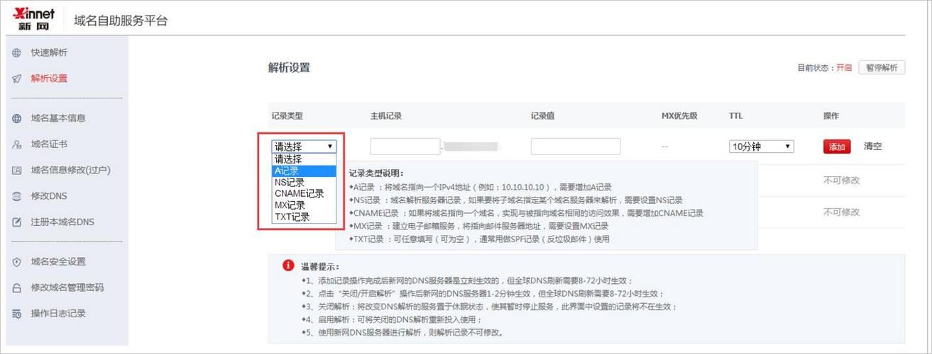 什么是邮箱域名,邮箱域名是什么 什么是邮箱域名,邮箱域名是什么