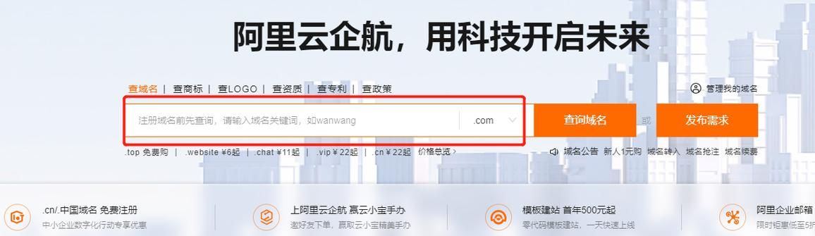 阿里云域名出售 阿里云域名买卖合法吗 阿里云域名出售 阿里云域名买卖合法吗