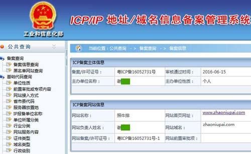 域名备案购买?网站域名备案要多久时间要多少费用 域名备案购买?网站域名备案要多久时间要多少费用