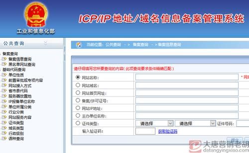 域名备案购买?网站域名备案要多久时间要多少费用 域名备案购买?网站域名备案要多久时间要多少费用