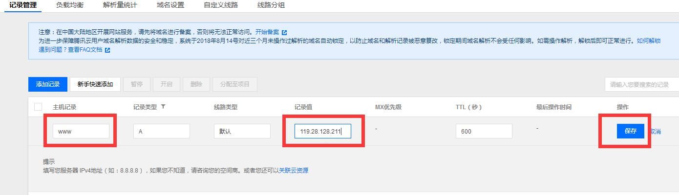 腾讯云解析域名?在腾讯云注册的域名怎么在阿里云解析 腾讯云解析域名?在腾讯云注册的域名怎么在阿里云解析
