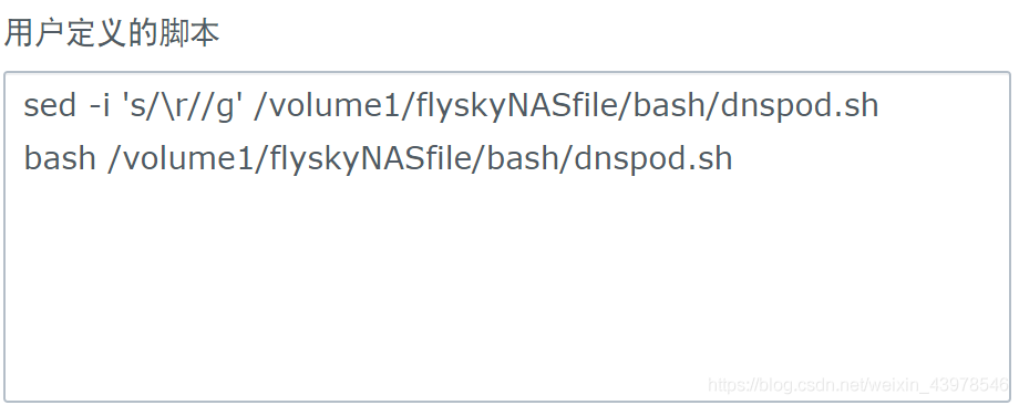 动态域名解析DDNS DDNS是什么意思 动态域名解析DDNS DDNS是什么意思