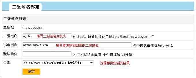二级域名购买,如果有一级域名,申请个二级域名,要钱吗 二级域名购买,如果有一级域名,申请个二级域名,要钱吗