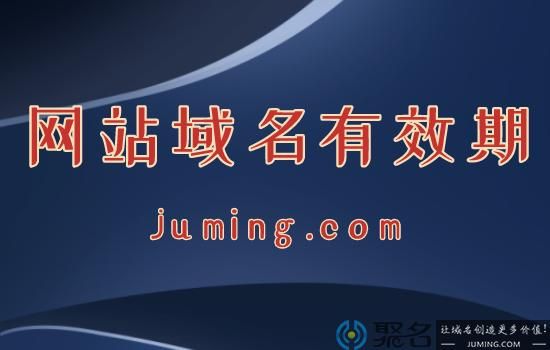 记住永久域名 域名有永久的吗 记住永久域名 域名有永久的吗
