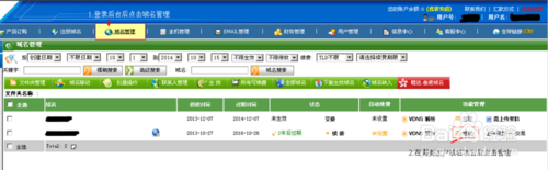 域名push 域名push和域名转出有什么区别 域名push 域名push和域名转出有什么区别