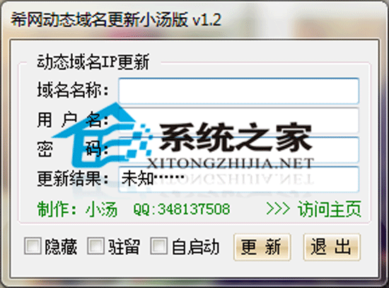 希网动态域名 稳定的动态域名 希网动态域名 稳定的动态域名