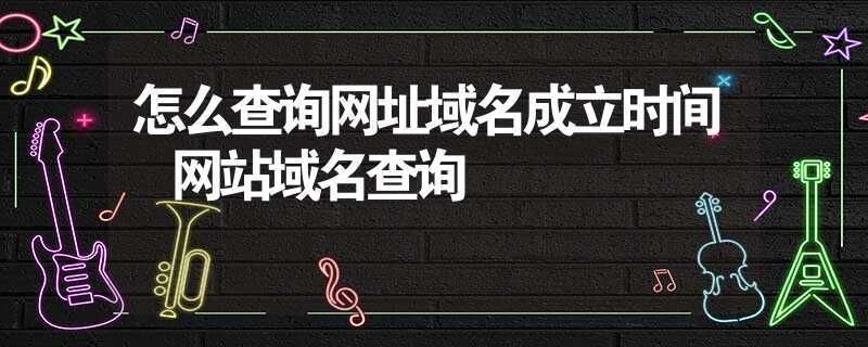 域名查询 域名查询排行榜 域名查询 域名查询排行榜