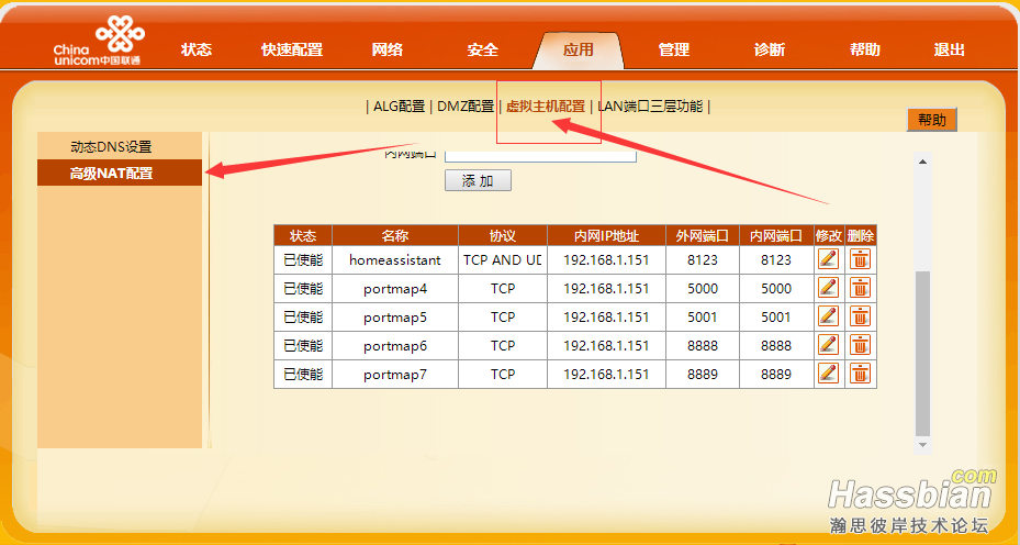 域名转发 域名转发端口 域名转发 域名转发端口