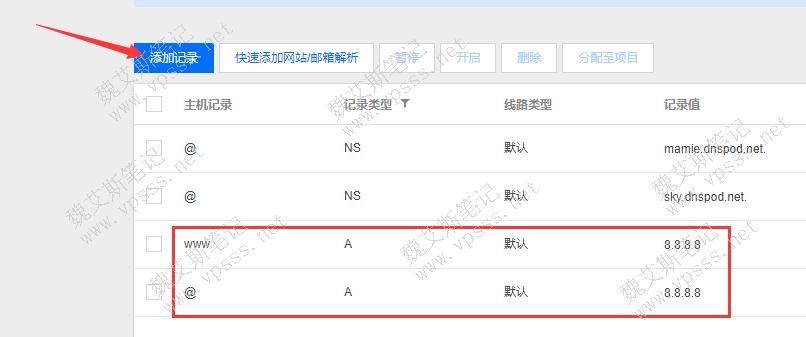 新网域名解析 新网域名解析怎么选择记录类型 新网域名解析 新网域名解析怎么选择记录类型
