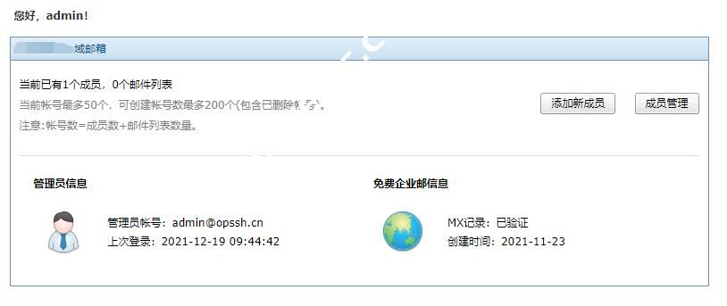 网易企业域名邮箱(网易企业域名邮箱怎么注销) 网易企业域名邮箱(网易企业域名邮箱怎么注销)