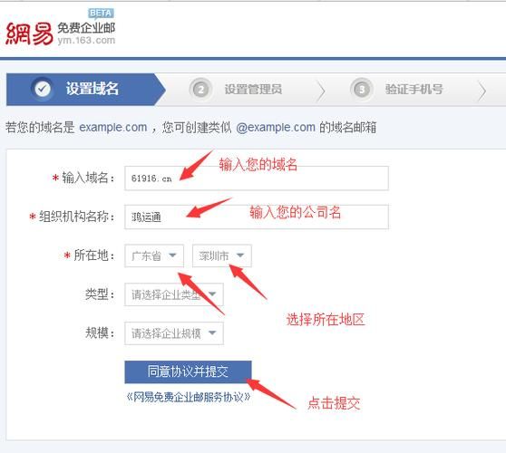 网易企业域名邮箱(网易企业域名邮箱怎么注销) 网易企业域名邮箱(网易企业域名邮箱怎么注销)