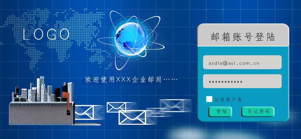 域名邮箱登录(域名邮箱登录登录入口官网) 域名邮箱登录(域名邮箱登录登录入口官网)