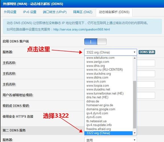 3322免费域名 3322免费域名解析使用的方法有哪些? 3322免费域名 3322免费域名解析使用的方法有哪些?