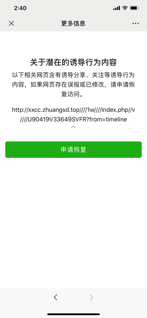 微信域名解封 微信域名解封有风险吗 微信域名解封 微信域名解封有风险吗