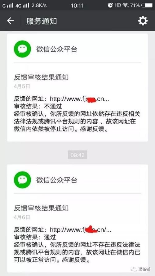 微信域名解封 微信域名解封有风险吗 微信域名解封 微信域名解封有风险吗