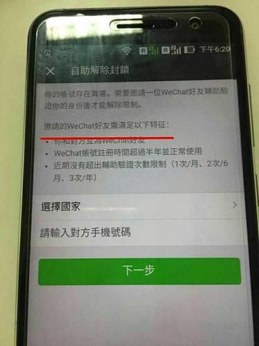 微信域名解封 微信域名解封有风险吗 微信域名解封 微信域名解封有风险吗