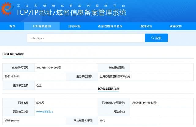 已备案域名注册 备案域名注册信息变为买家怎么办 已备案域名注册 备案域名注册信息变为买家怎么办