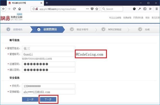 网易企业邮箱自主域名(网易企业邮箱域名解析设置) 网易企业邮箱自主域名(网易企业邮箱域名解析设置)